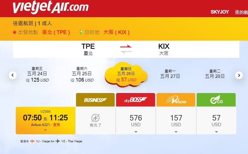 桃園機場搭乘越捷航空Vietjet Air到大阪關西機場